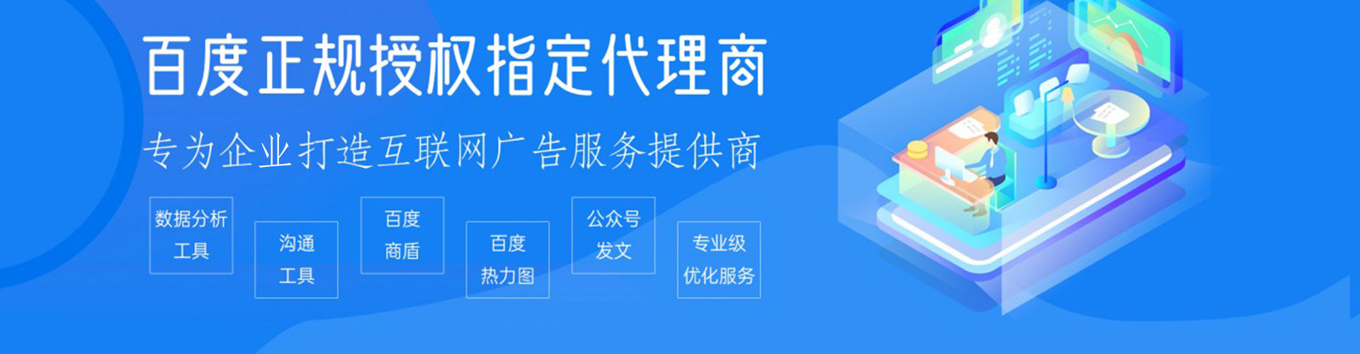 宝鸡推广竞价